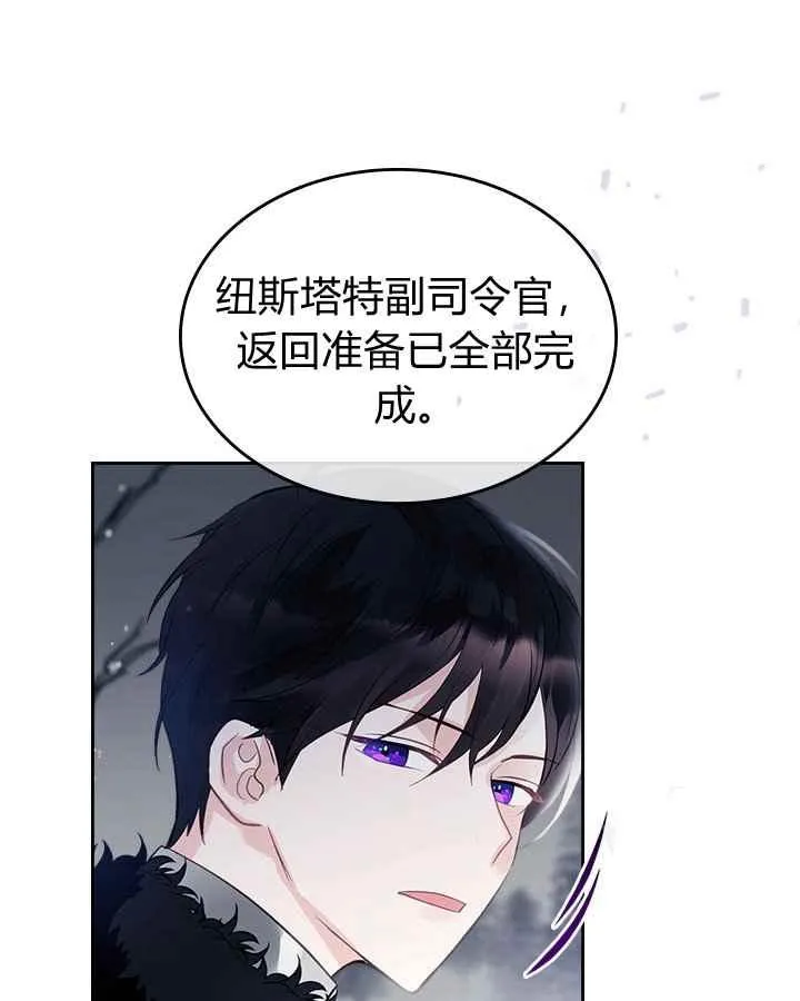 第3话 第89页