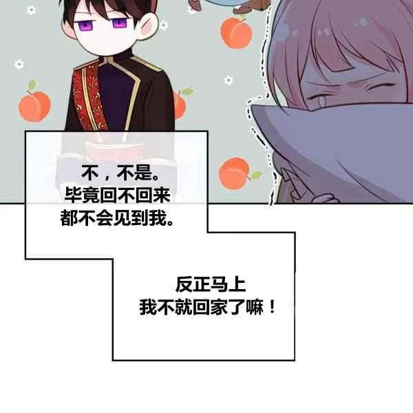 第4话 第16页