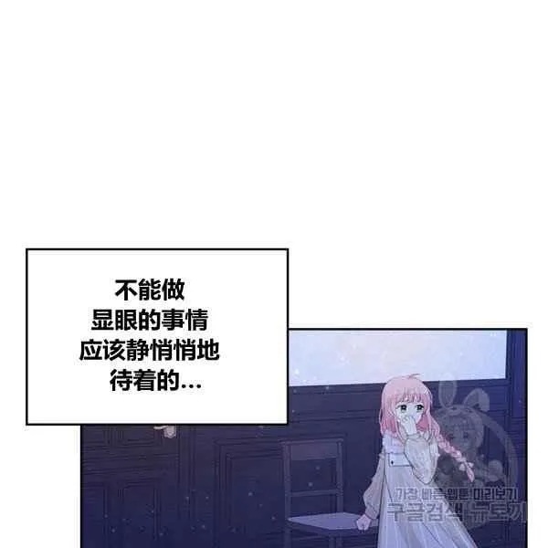 第4话 第30页