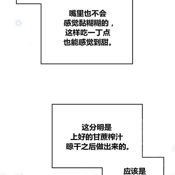 第4话 第51页