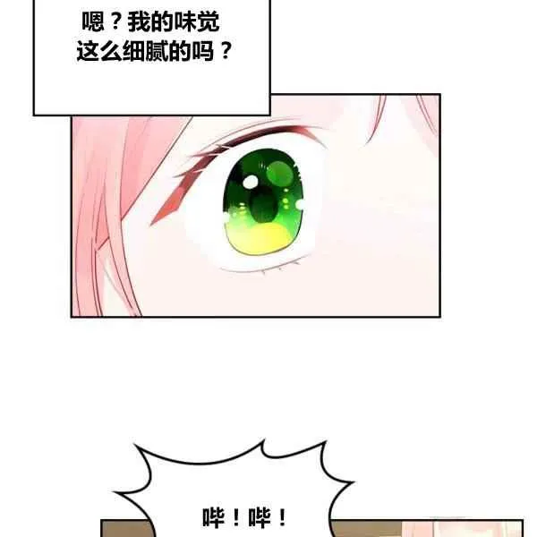第4话 第54页