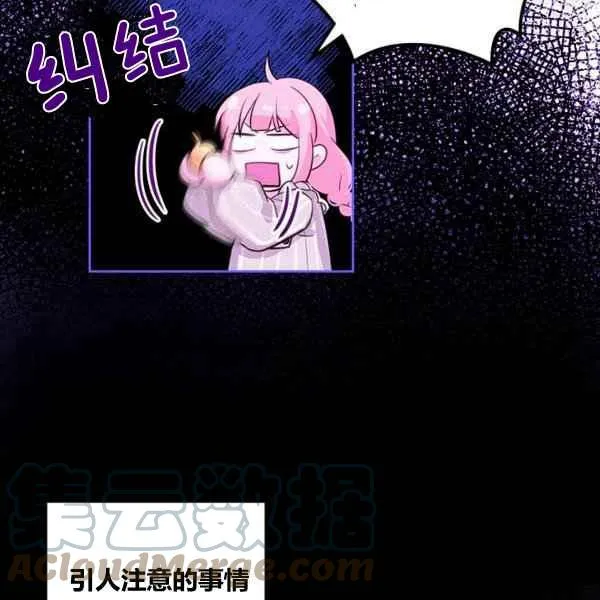 第4话 第61页