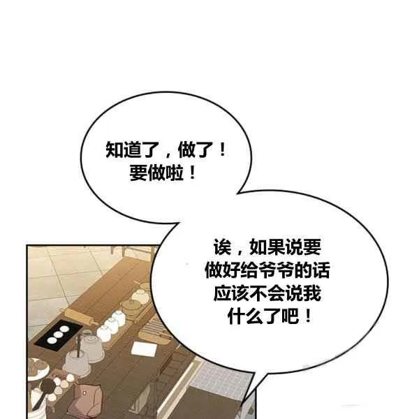 第4话 第70页