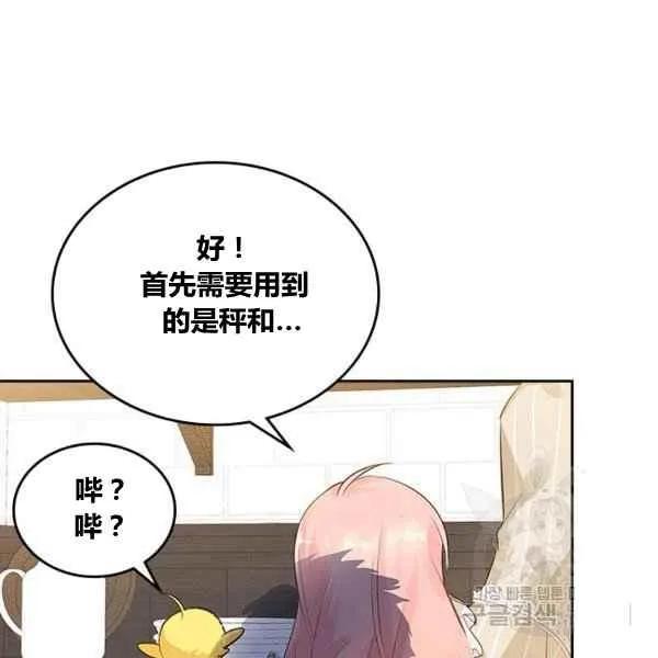 第4话 第72页