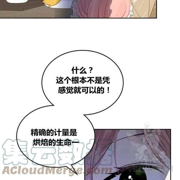 第4话 第73页
