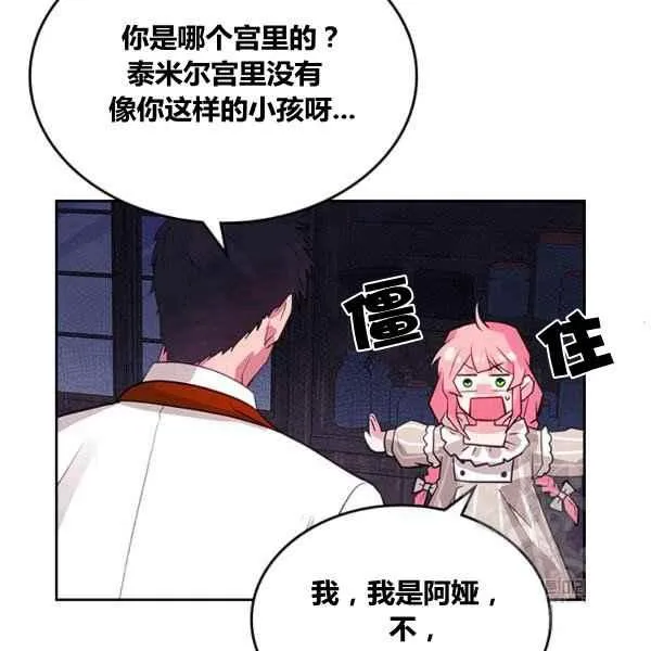 第4话 第78页