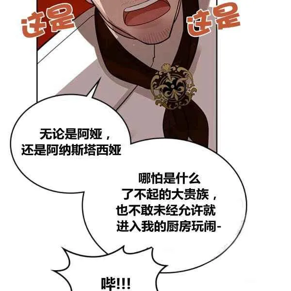 第4话 第80页