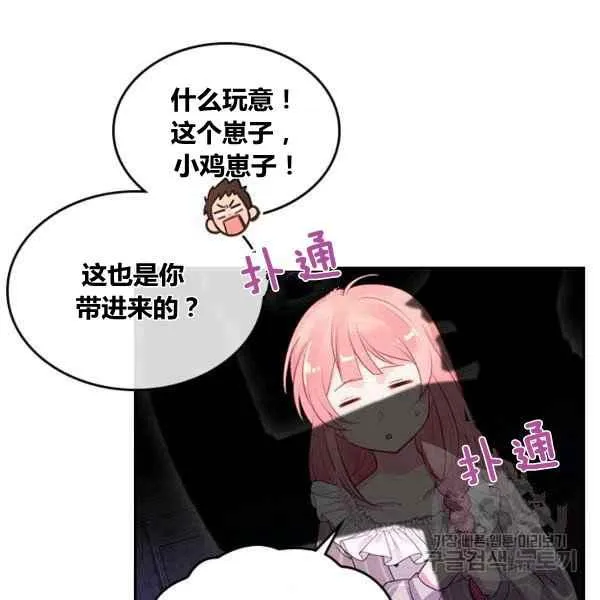 第4话 第82页