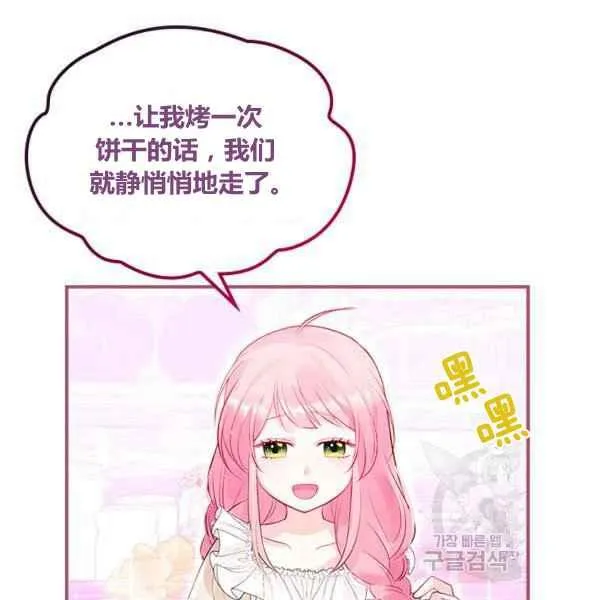 第4话 第95页