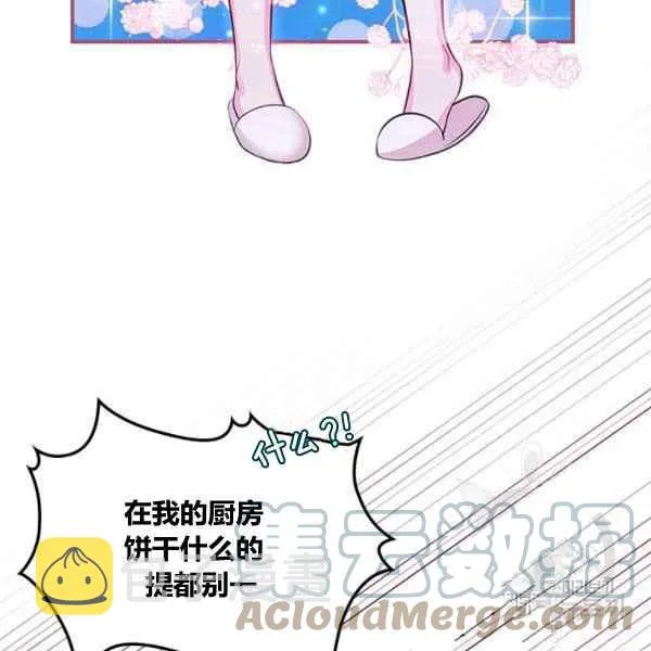 第4话 第97页