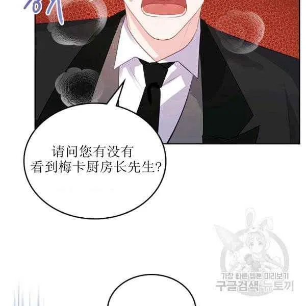 第6话 第71页