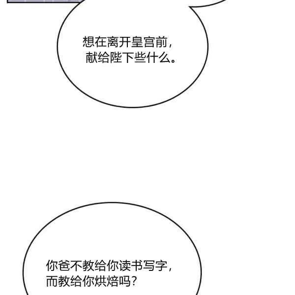 第7话 第8页