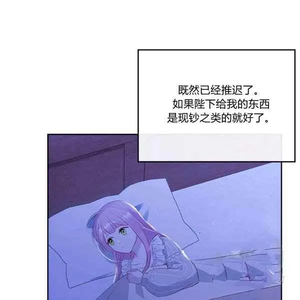 第7话 第88页
