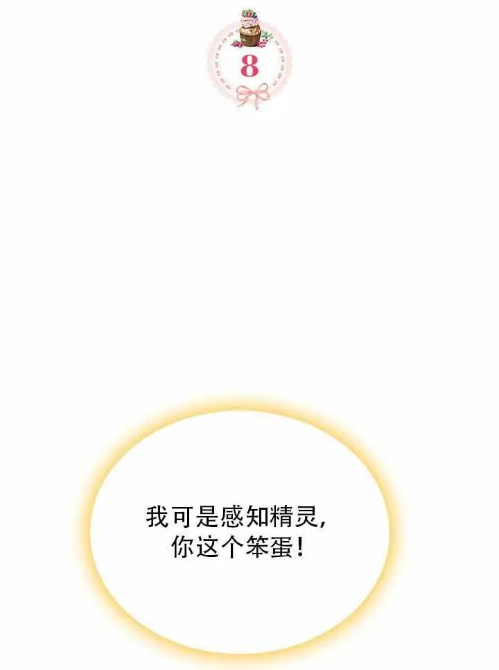 第8话 第2页