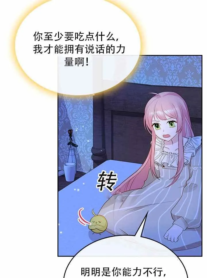 第8话 第6页