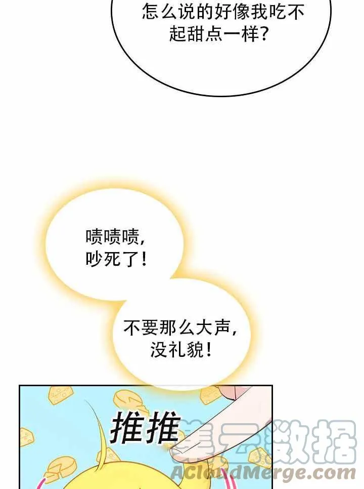 第8话 第7页