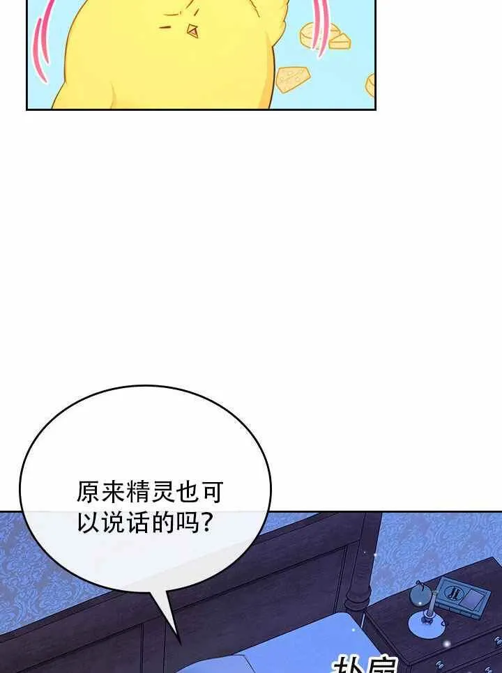 第8话 第8页