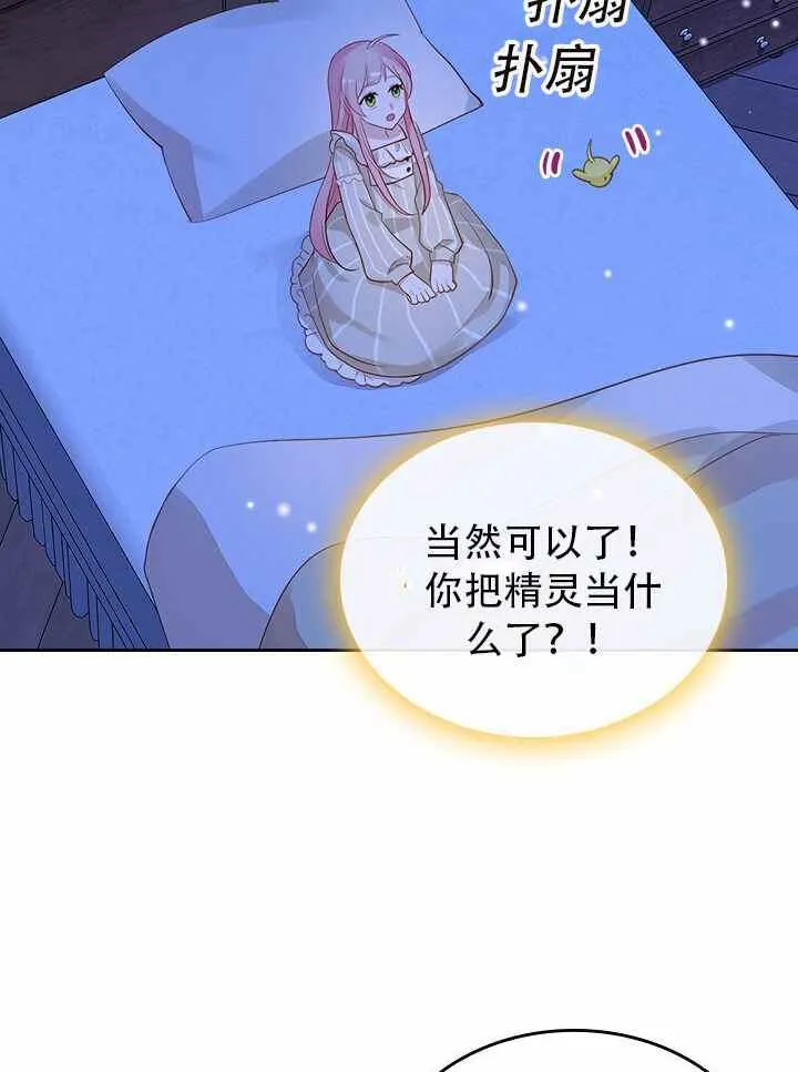 第8话 第9页