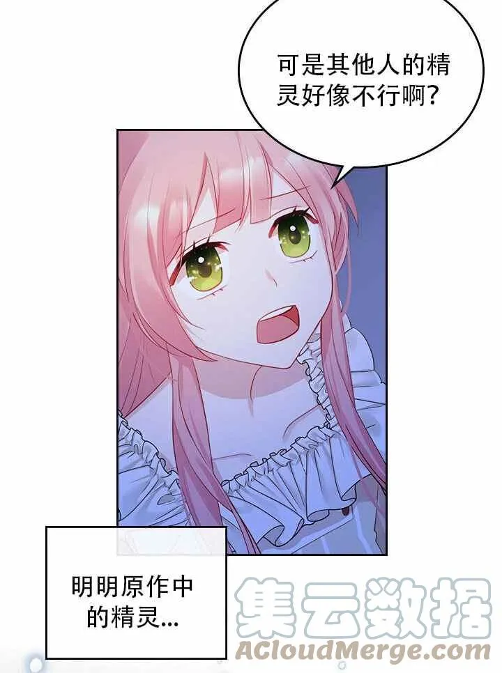 第8话 第10页