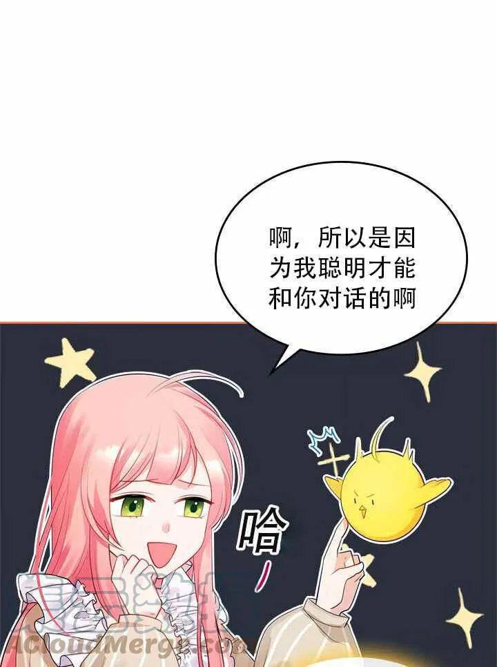 第8话 第16页