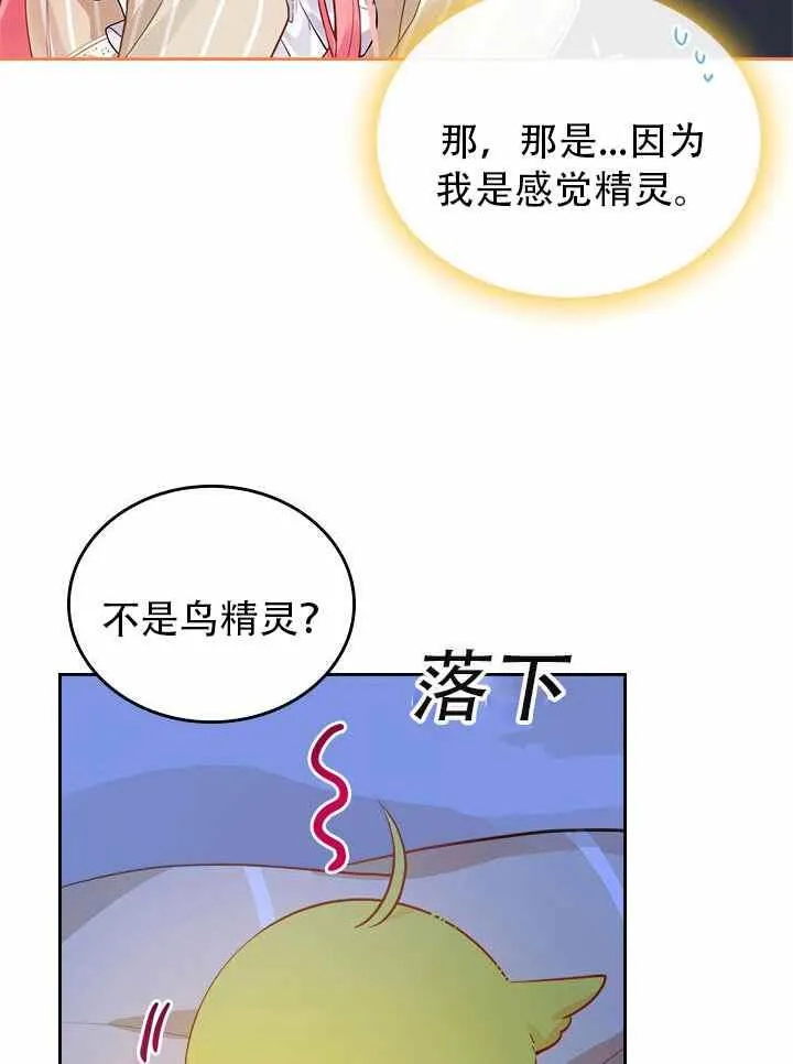第8话 第17页