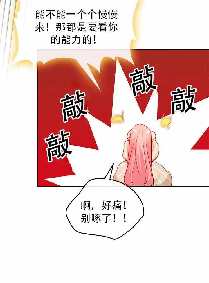 第8话 第26页
