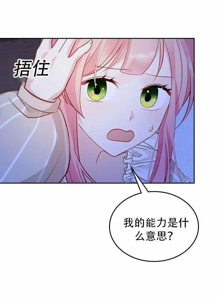 第8话 第27页