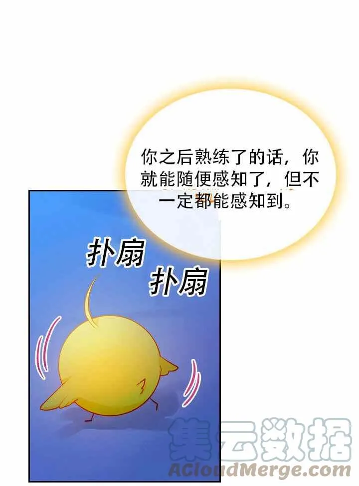 第8话 第28页