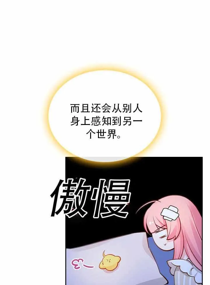 第8话 第29页