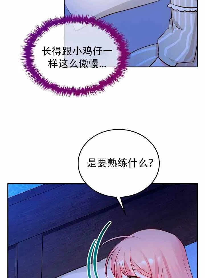 第8话 第30页