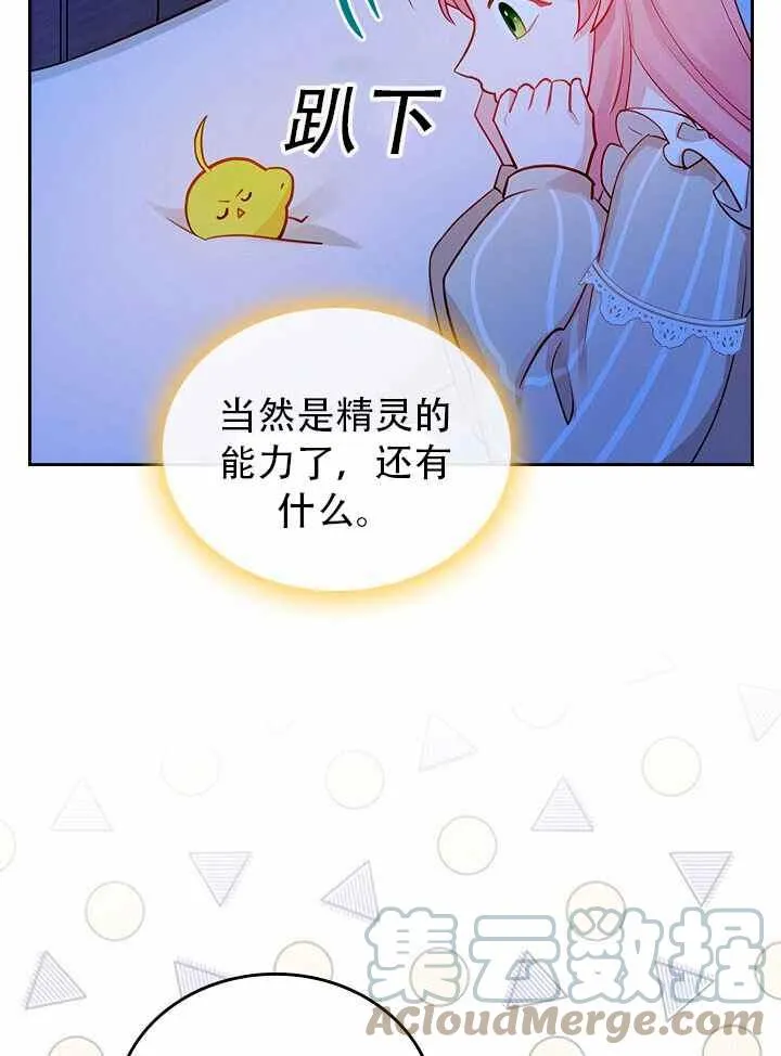 第8话 第31页