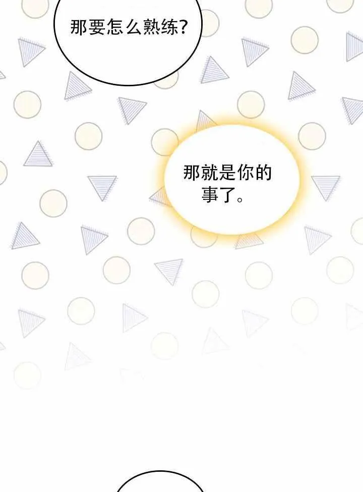 第8话 第32页