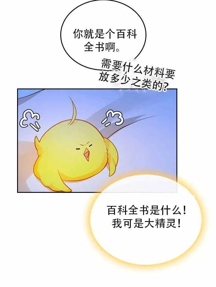 第8话 第41页