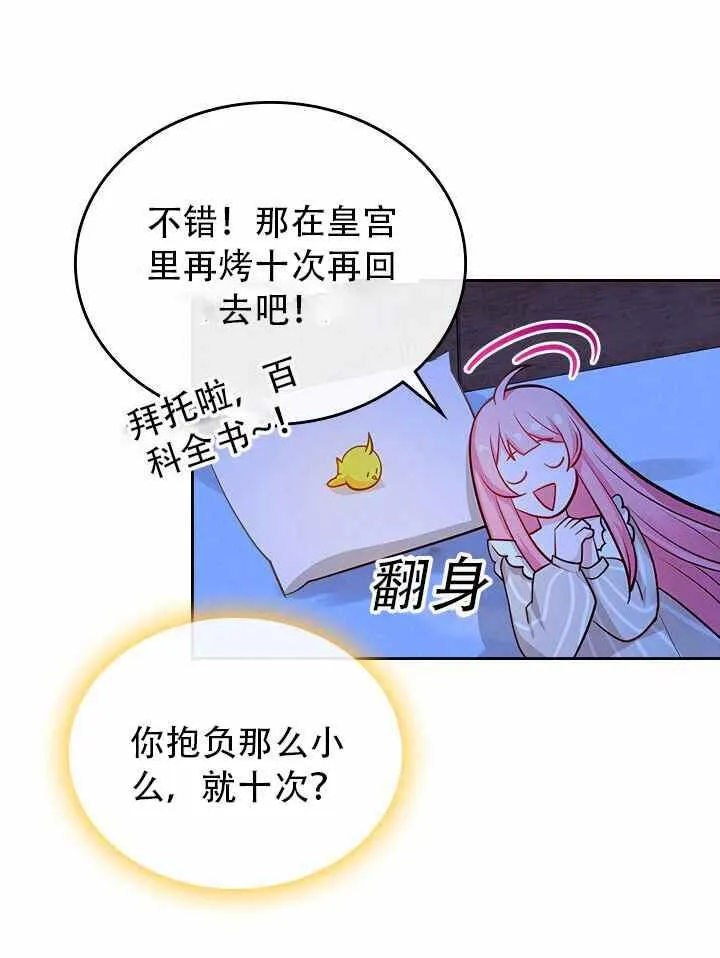 第8话 第42页