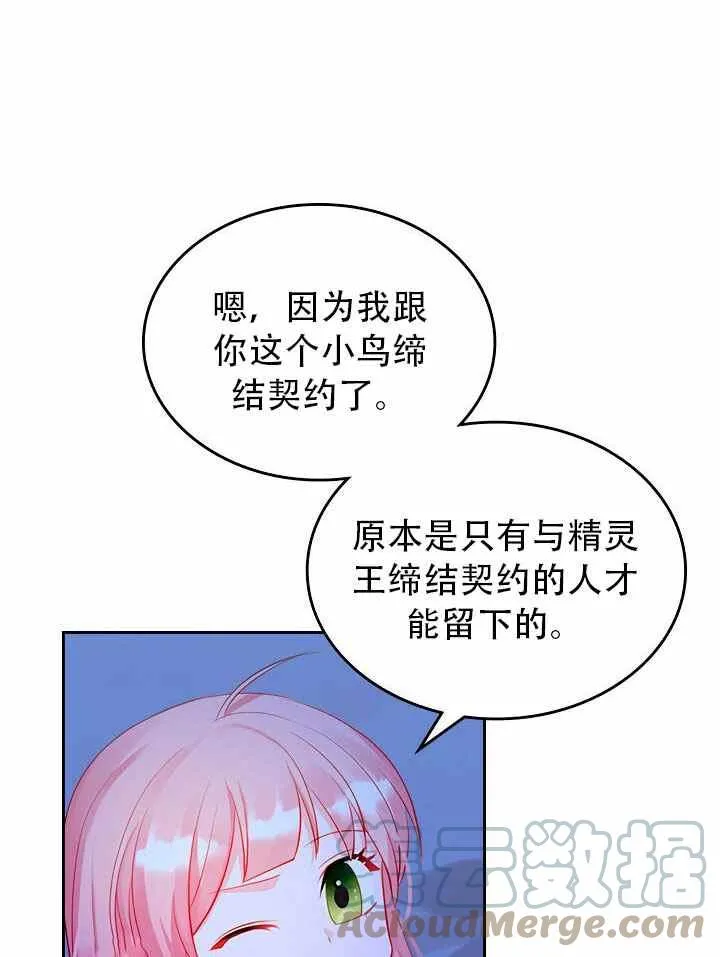 第8话 第43页