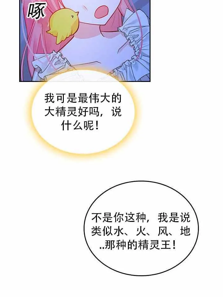 第8话 第44页
