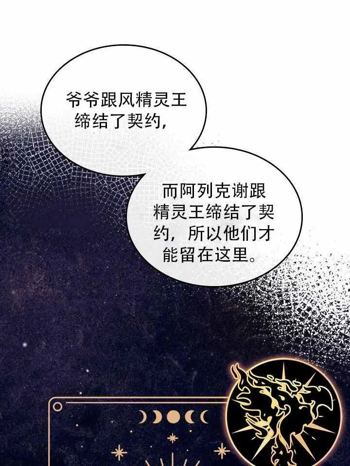第8话 第45页