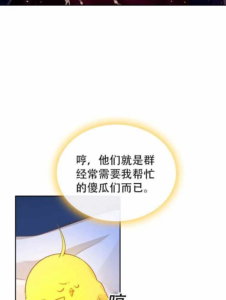 第8话 第47页