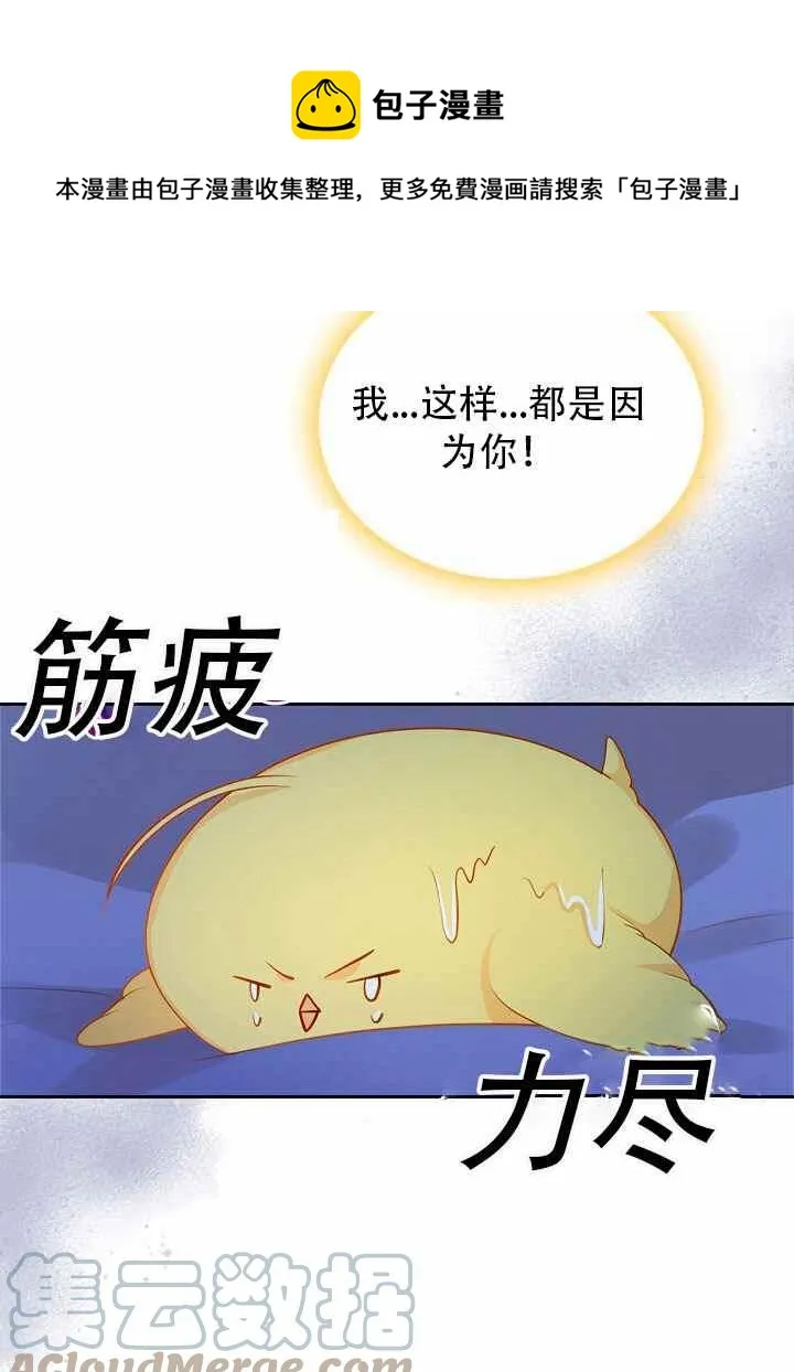 第8话 第61页