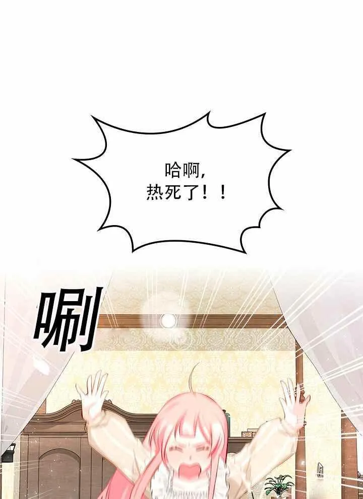 第8话 第69页