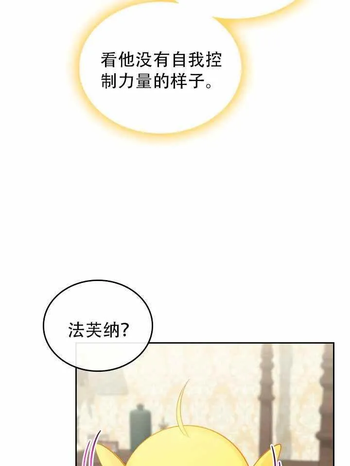 第8话 第72页