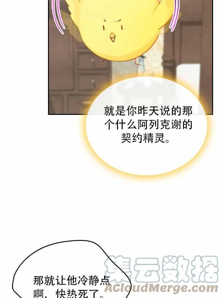 第8话 第73页