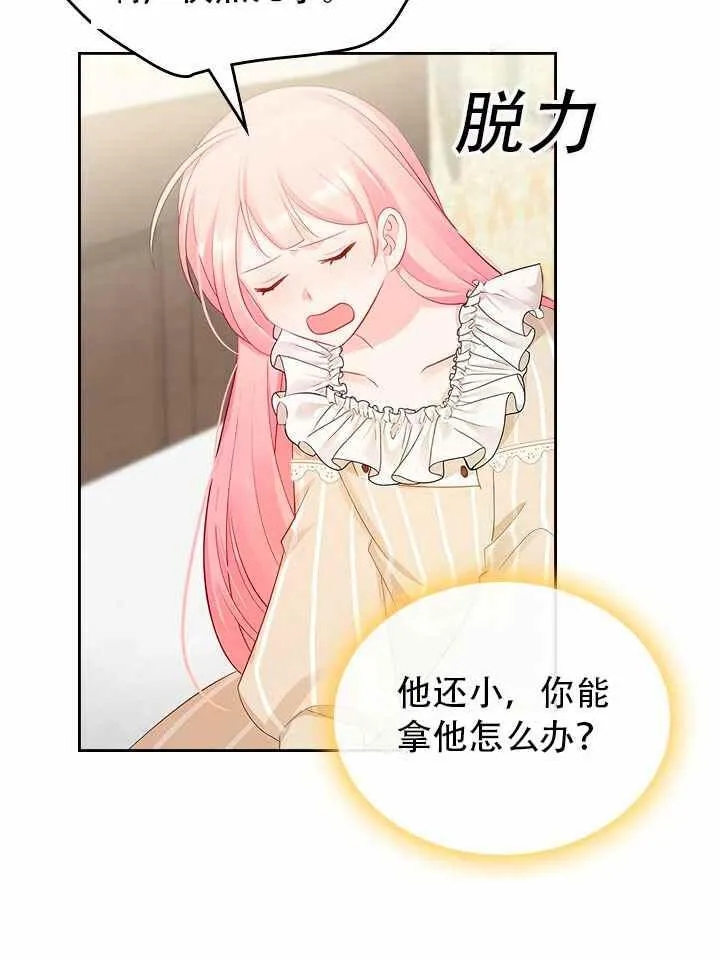 第8话 第74页
