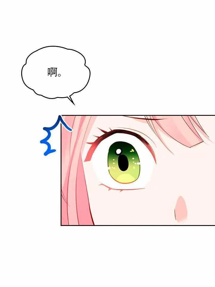 第8话 第75页