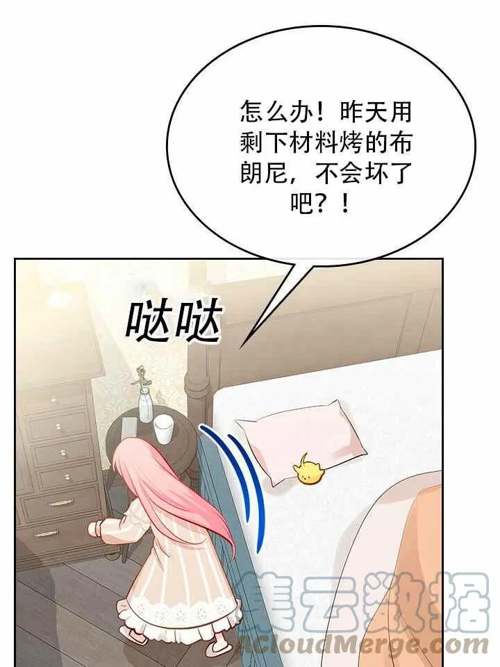 第8话 第76页
