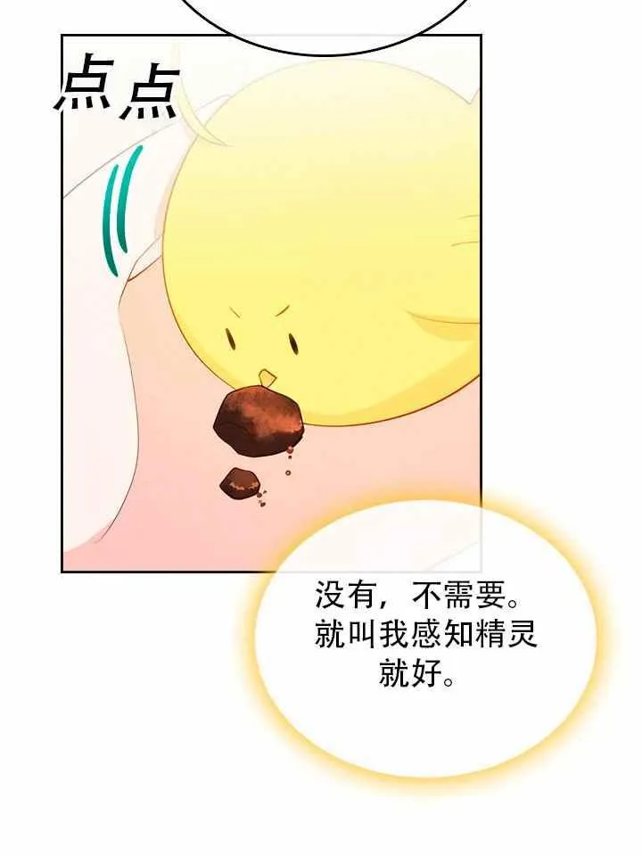 第8话 第81页