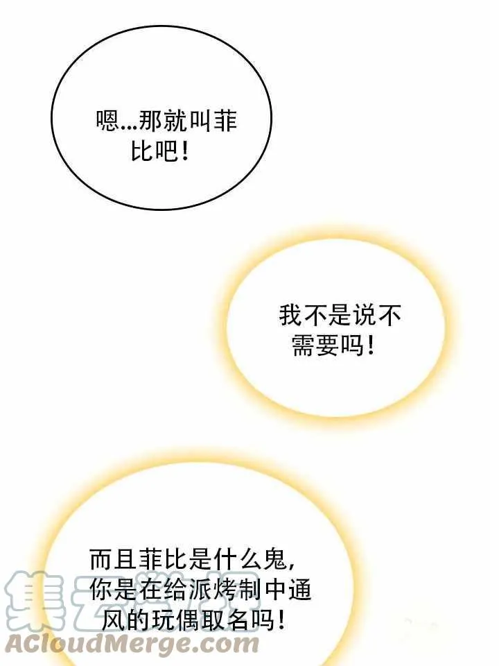 第8话 第82页