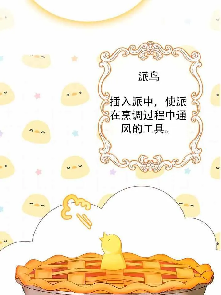 第8话 第83页