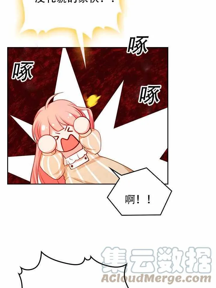 第8话 第85页