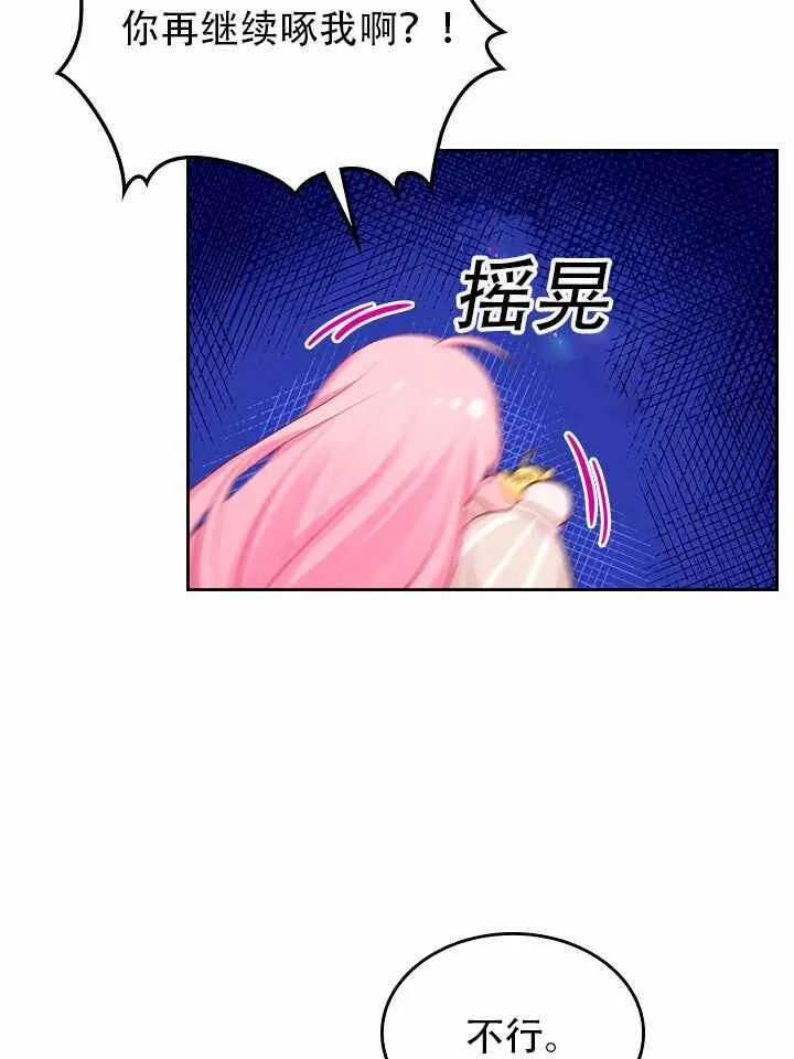 第8话 第86页